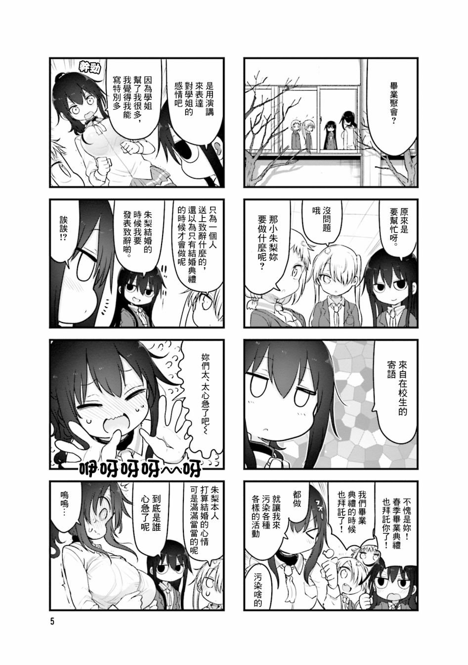 第96话