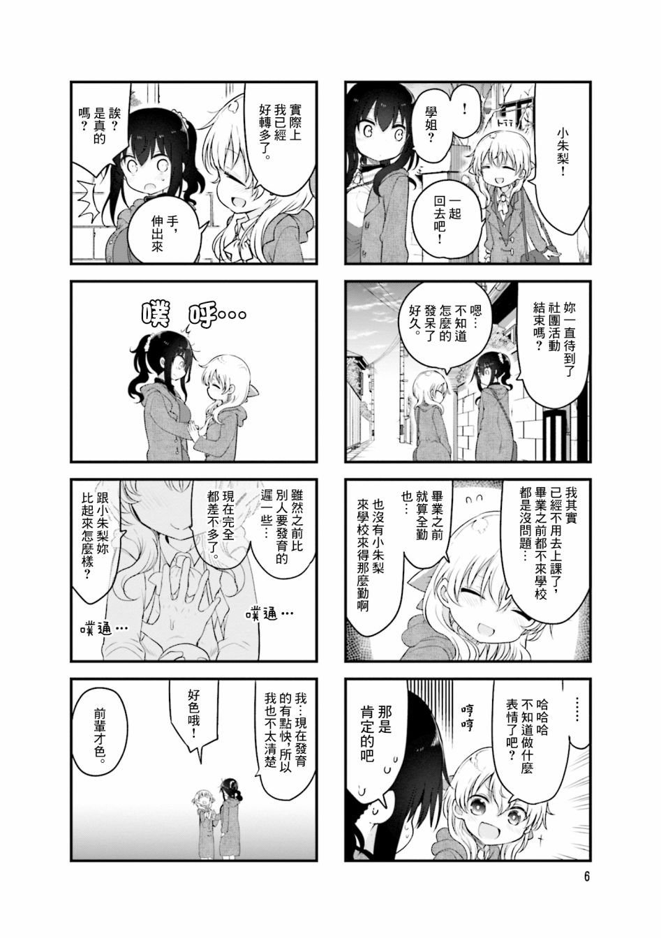 第96话