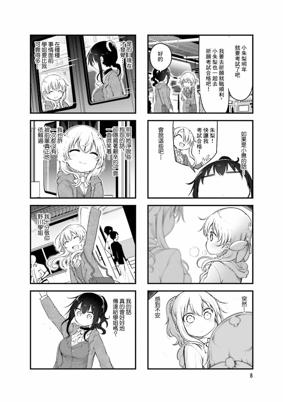 第96话