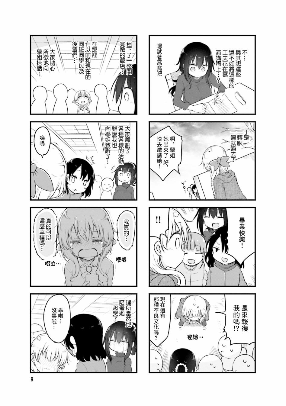 第96话