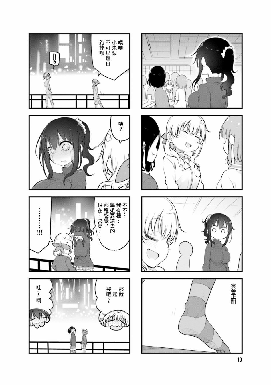 第96话