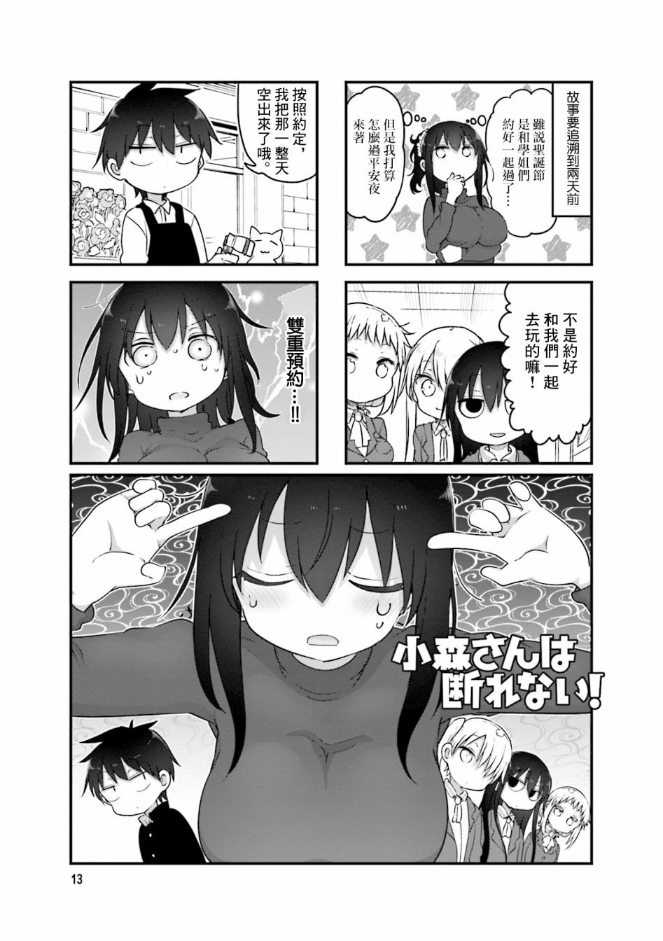 第97话