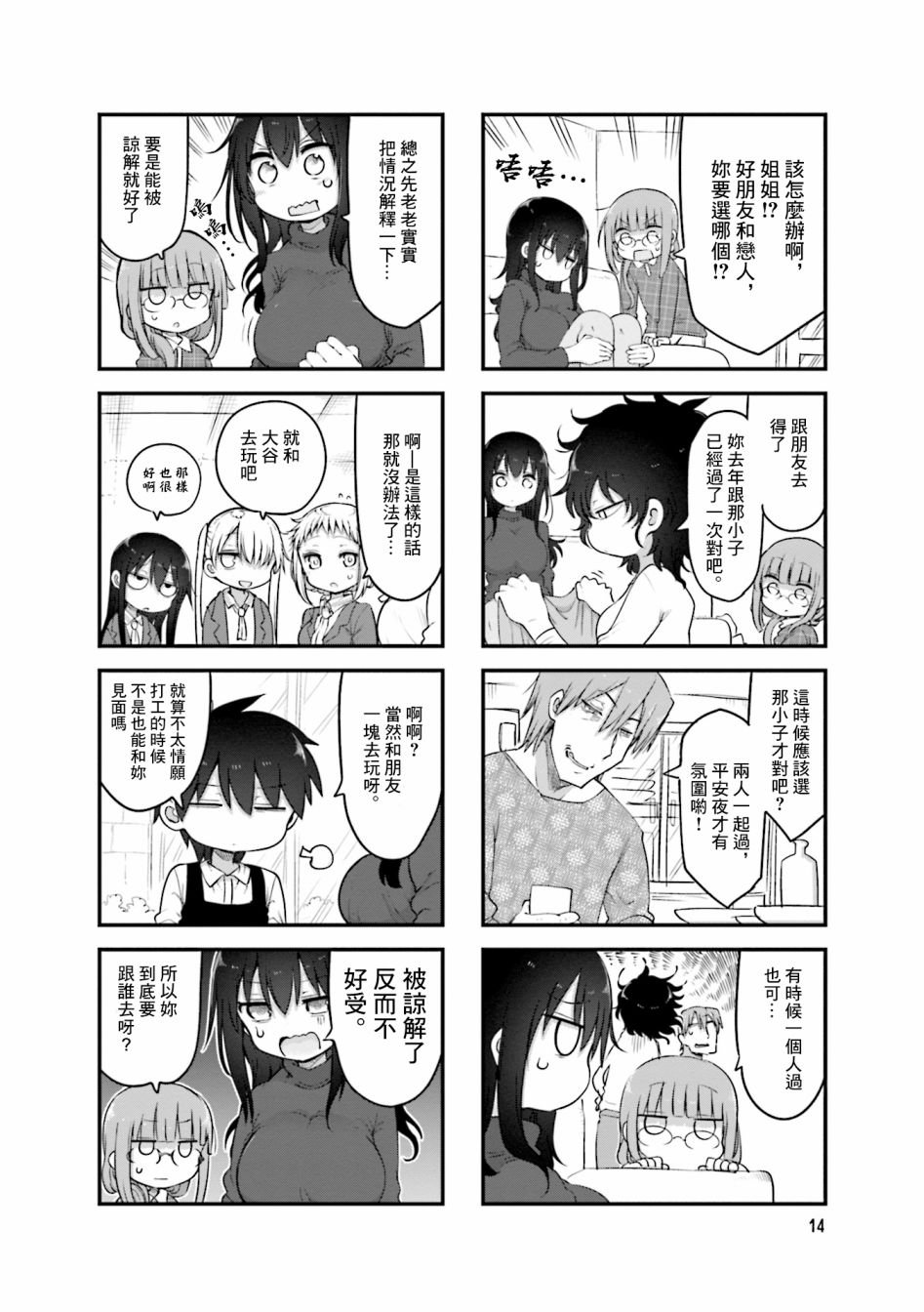 第97话