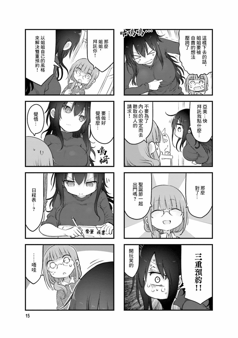 第97话