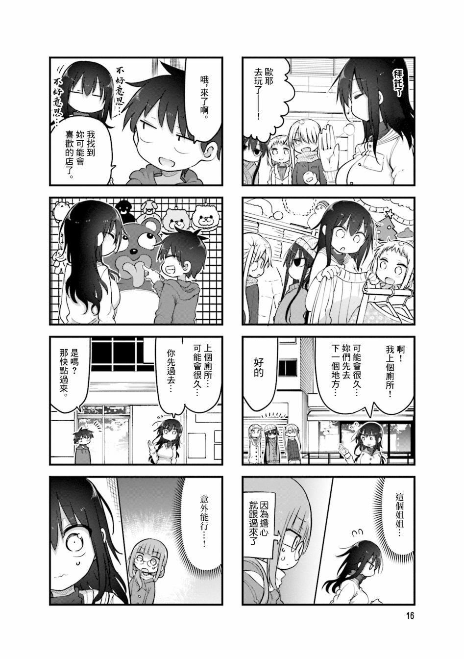 第97话