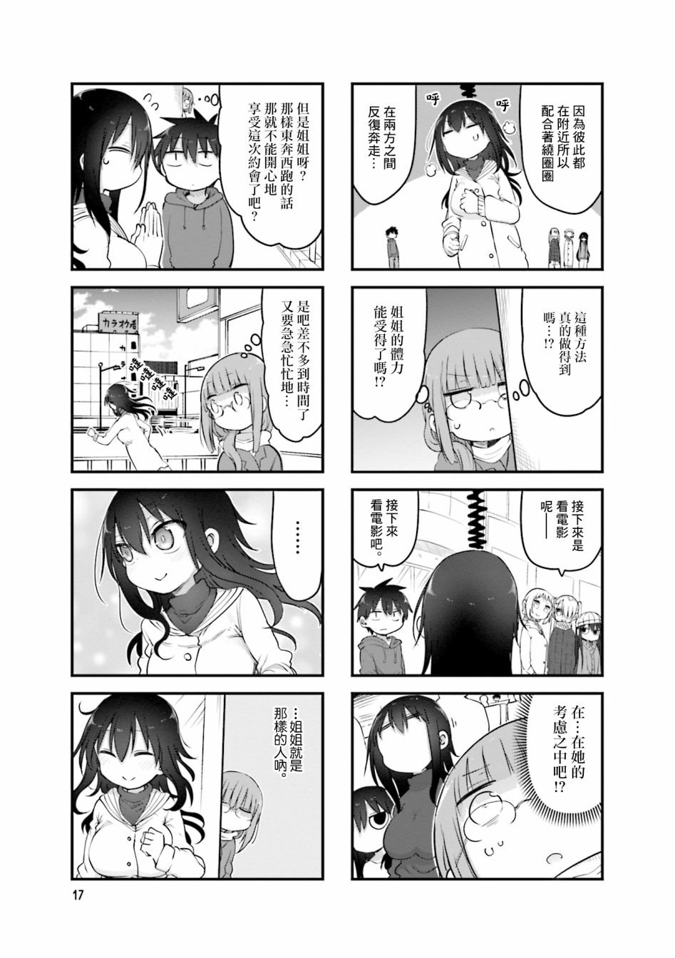 第97话