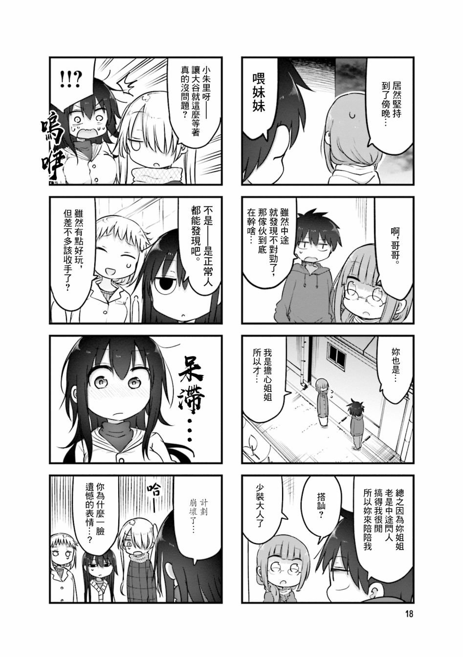 第97话