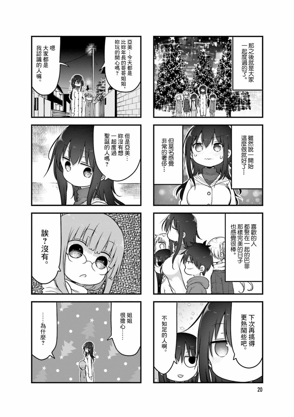 第97话