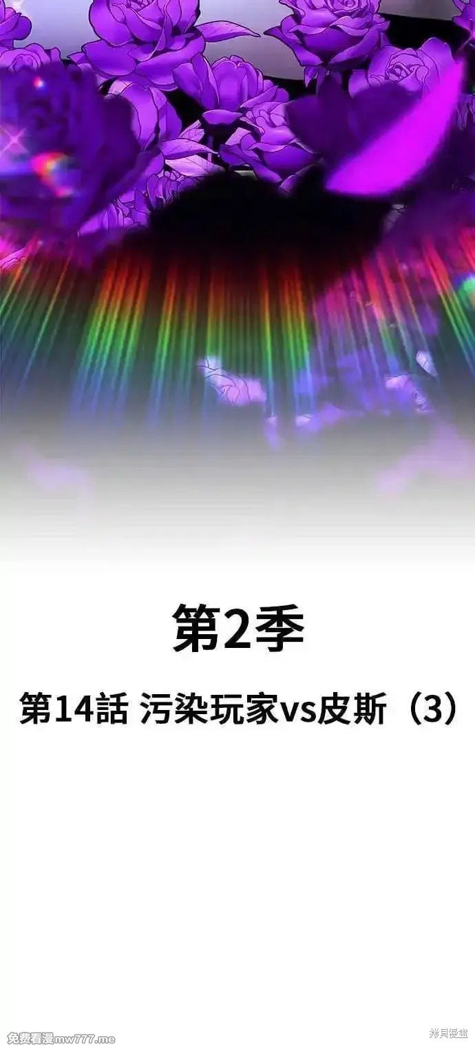 第二季 第14话
