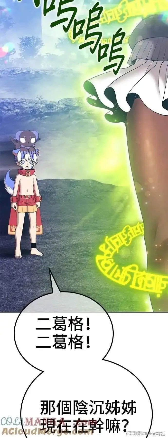 第二季 第14话