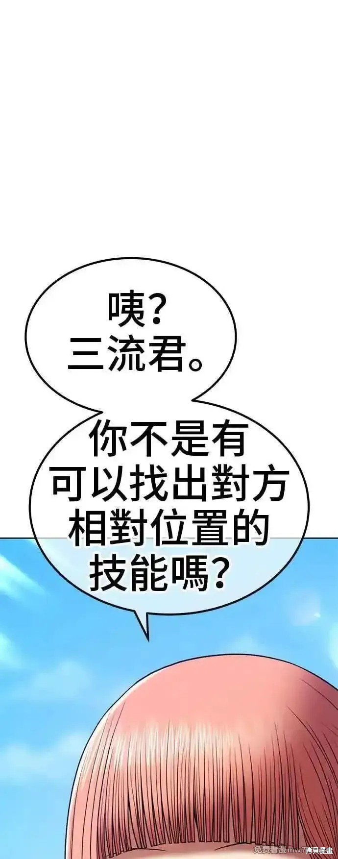 第二季 第14话