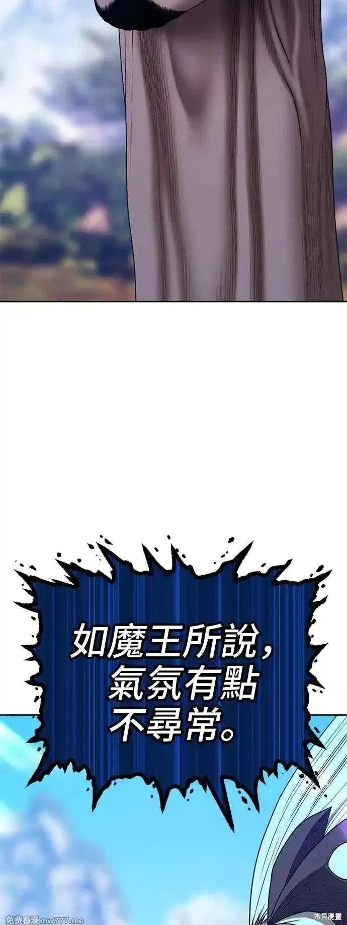 第二季 第14话