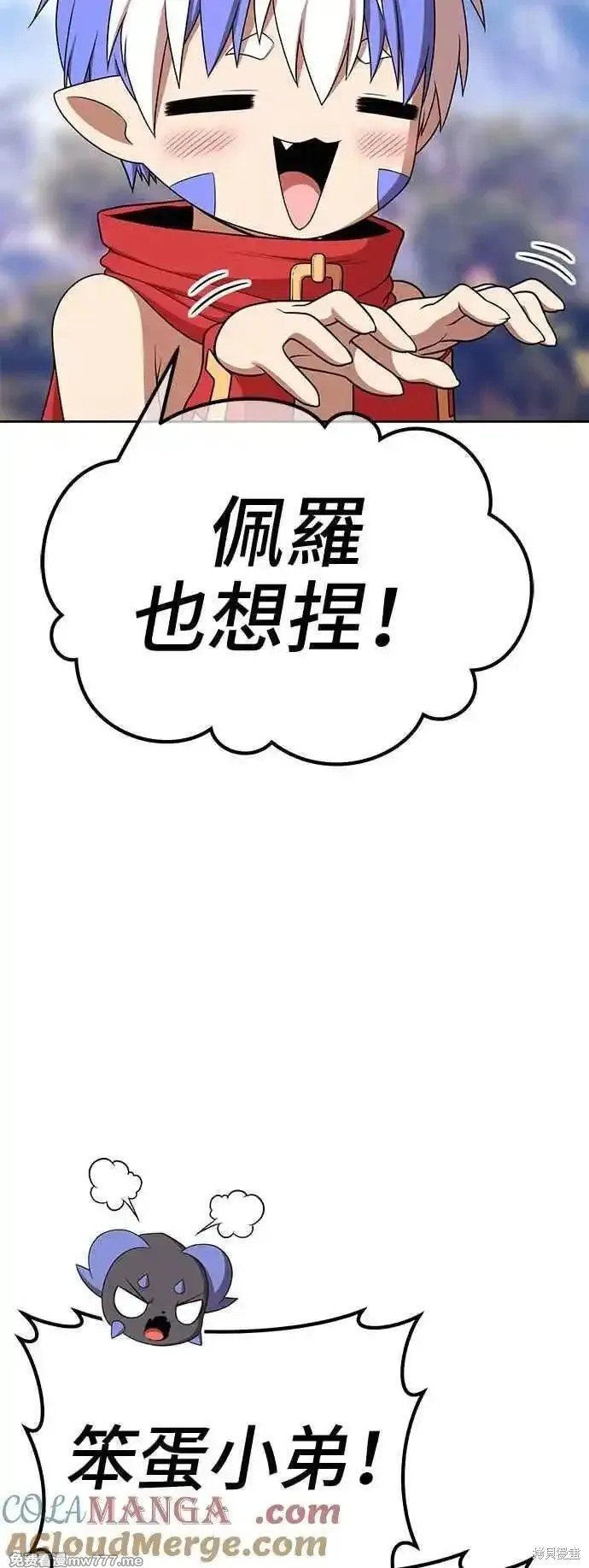 第二季 第14话