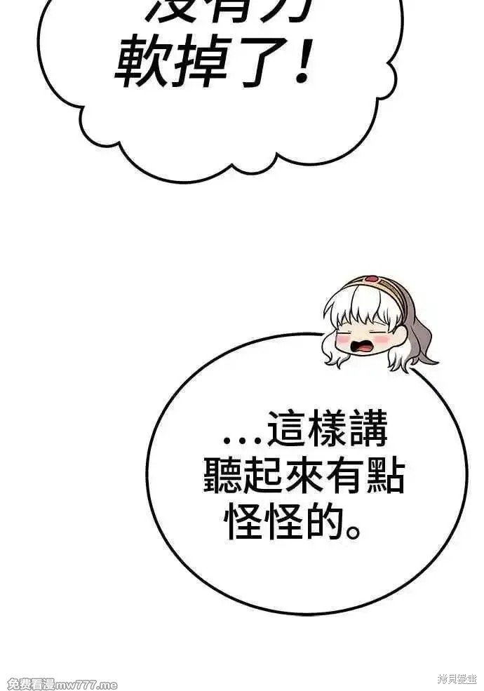 第二季 第14话