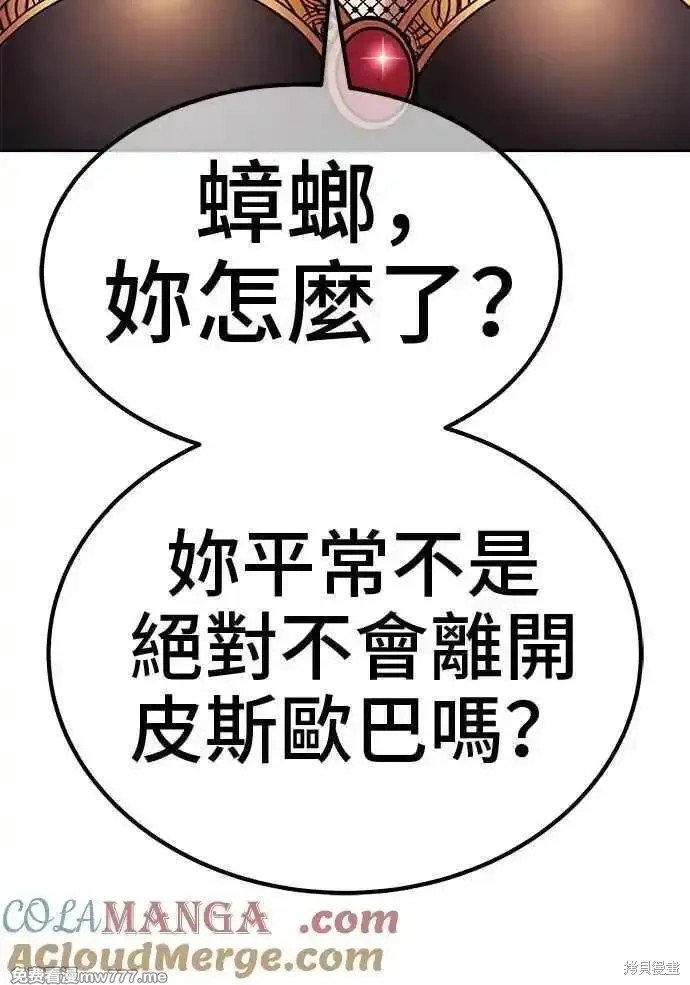 第二季 第14话