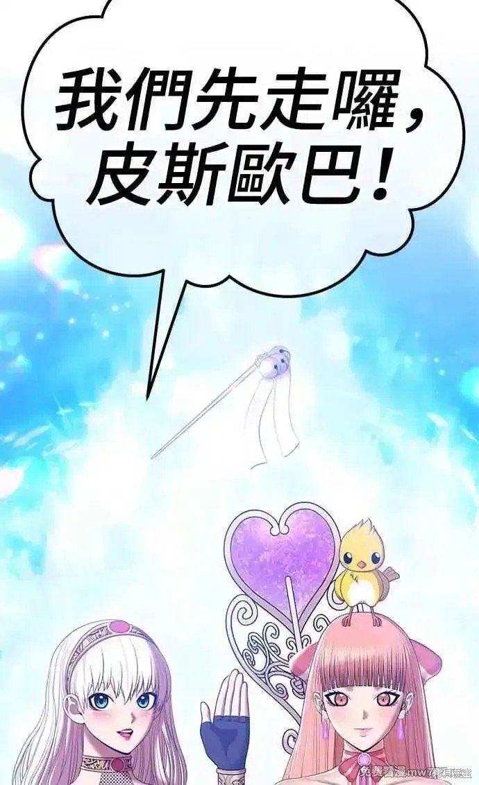 第二季 第14话