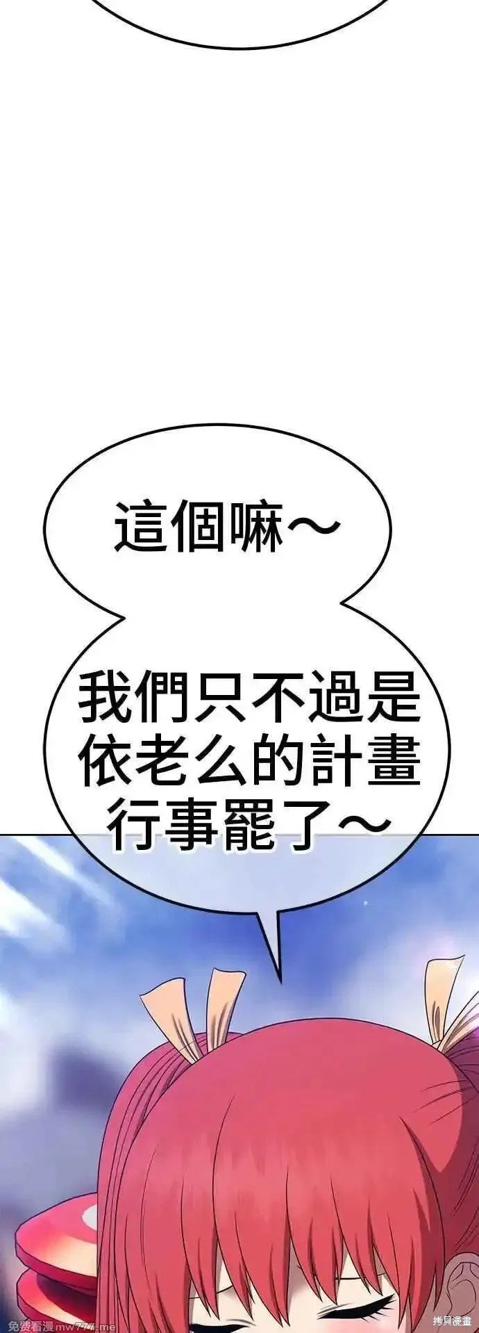 第二季 第14话