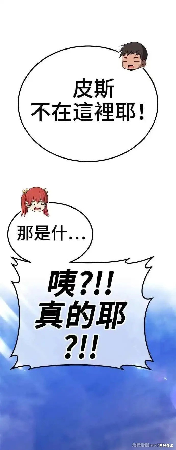 第二季 第14话