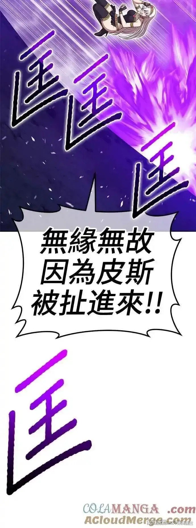 第二季 第14话