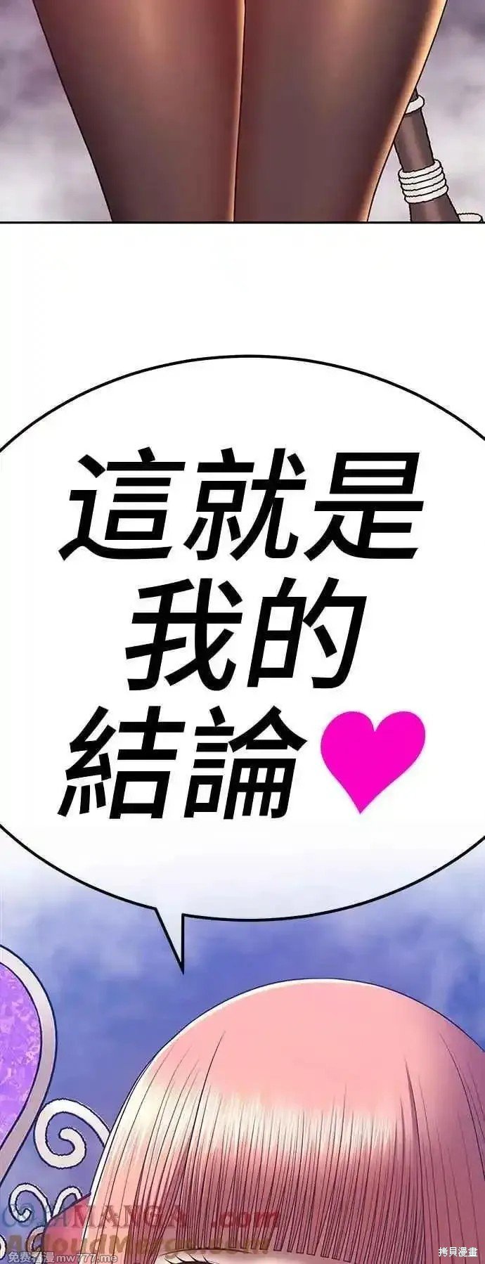 第二季 第14话