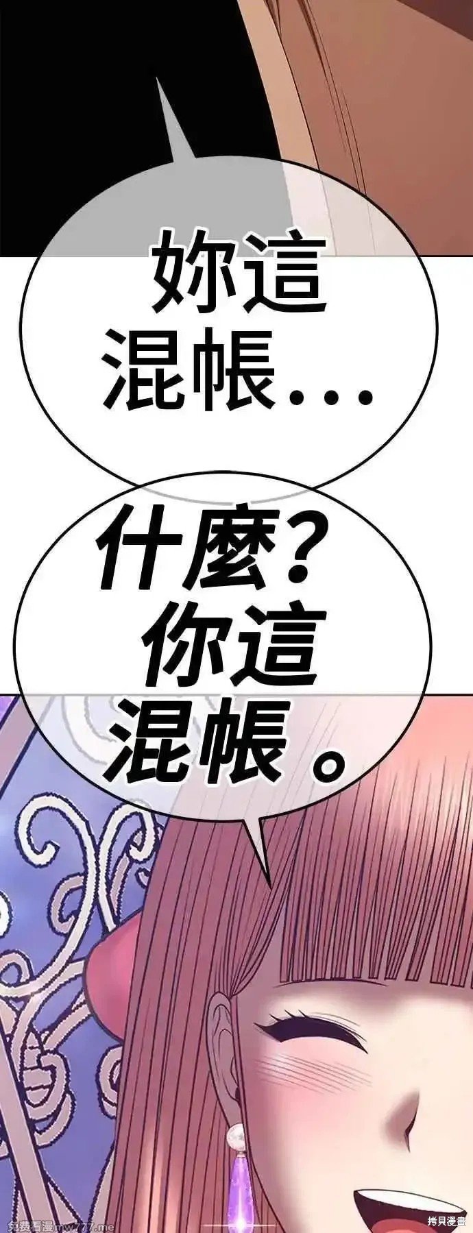 第二季 第14话
