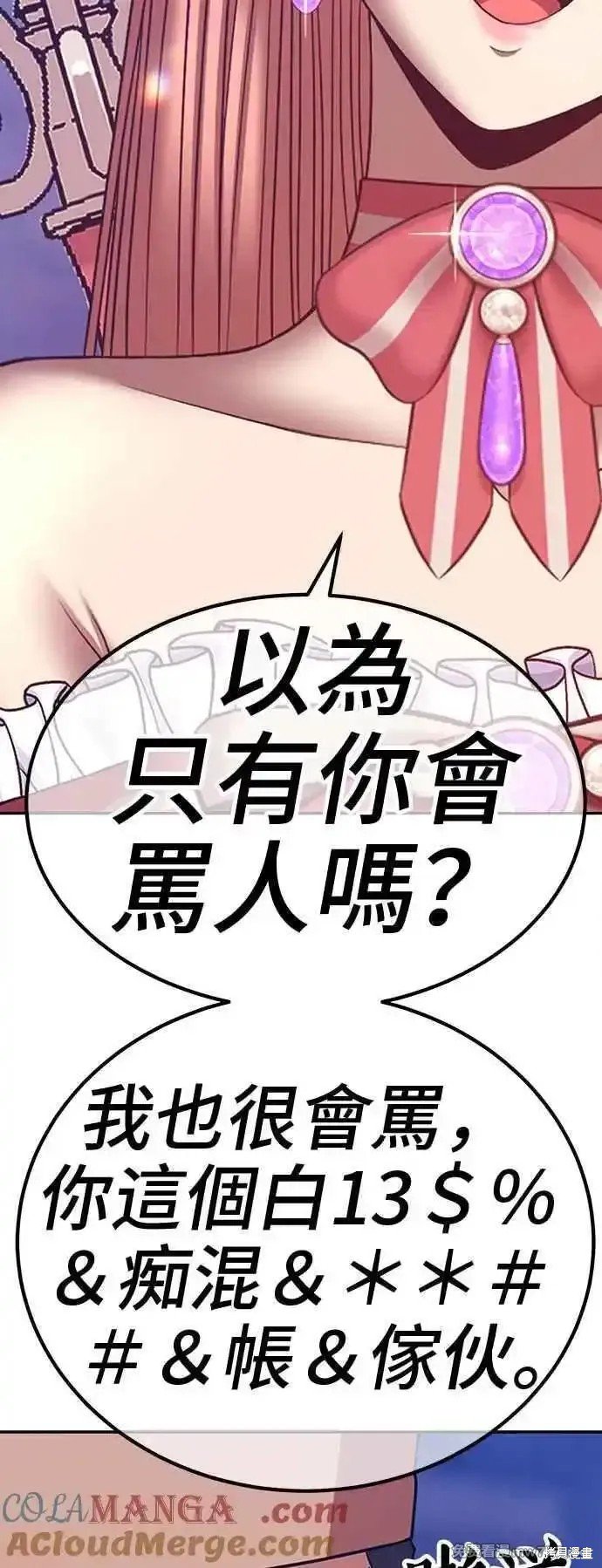 第二季 第14话