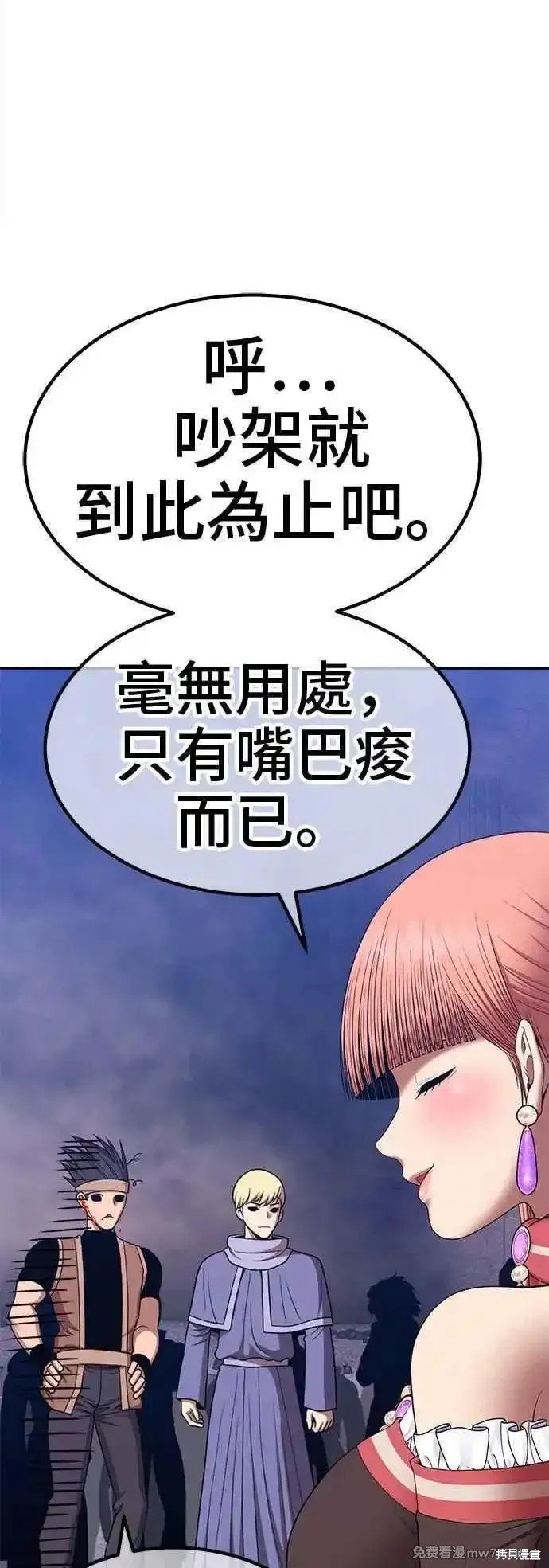 第二季 第14话