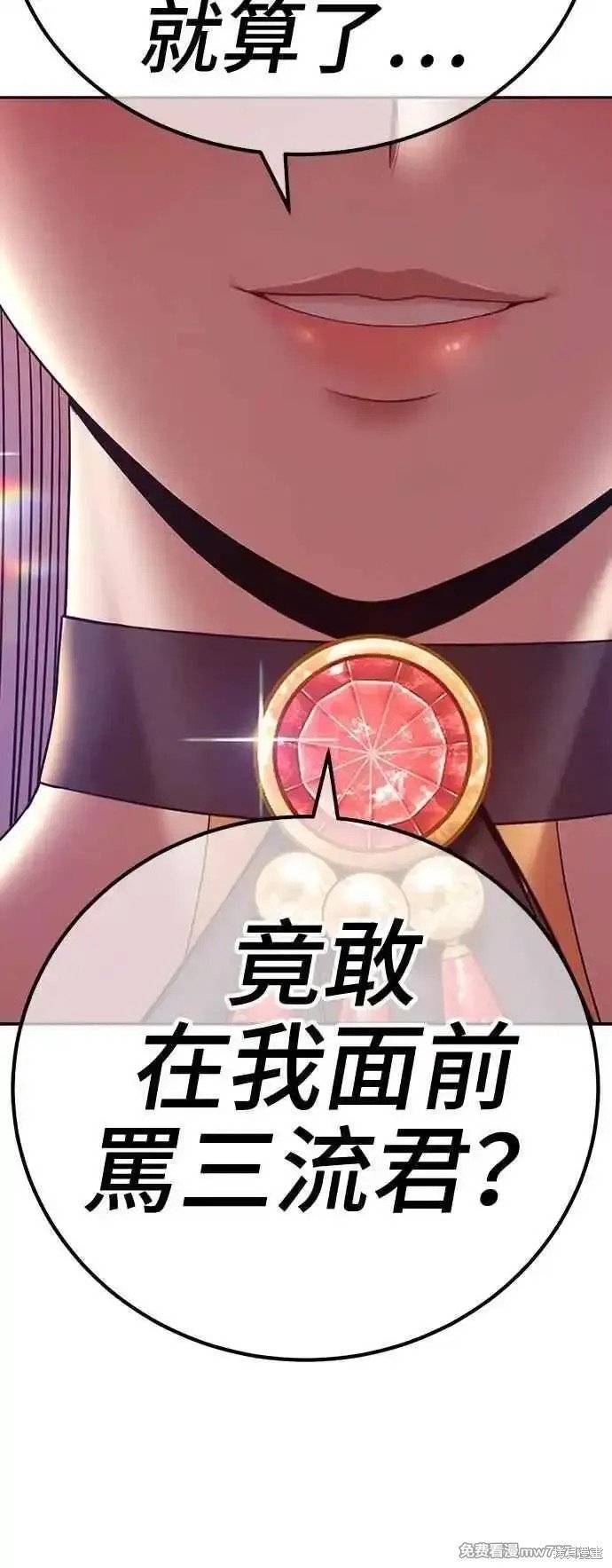 第二季 第14话
