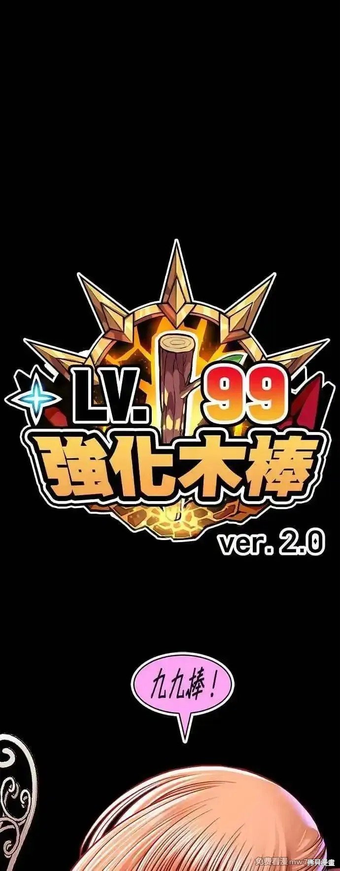 第二季 第14话