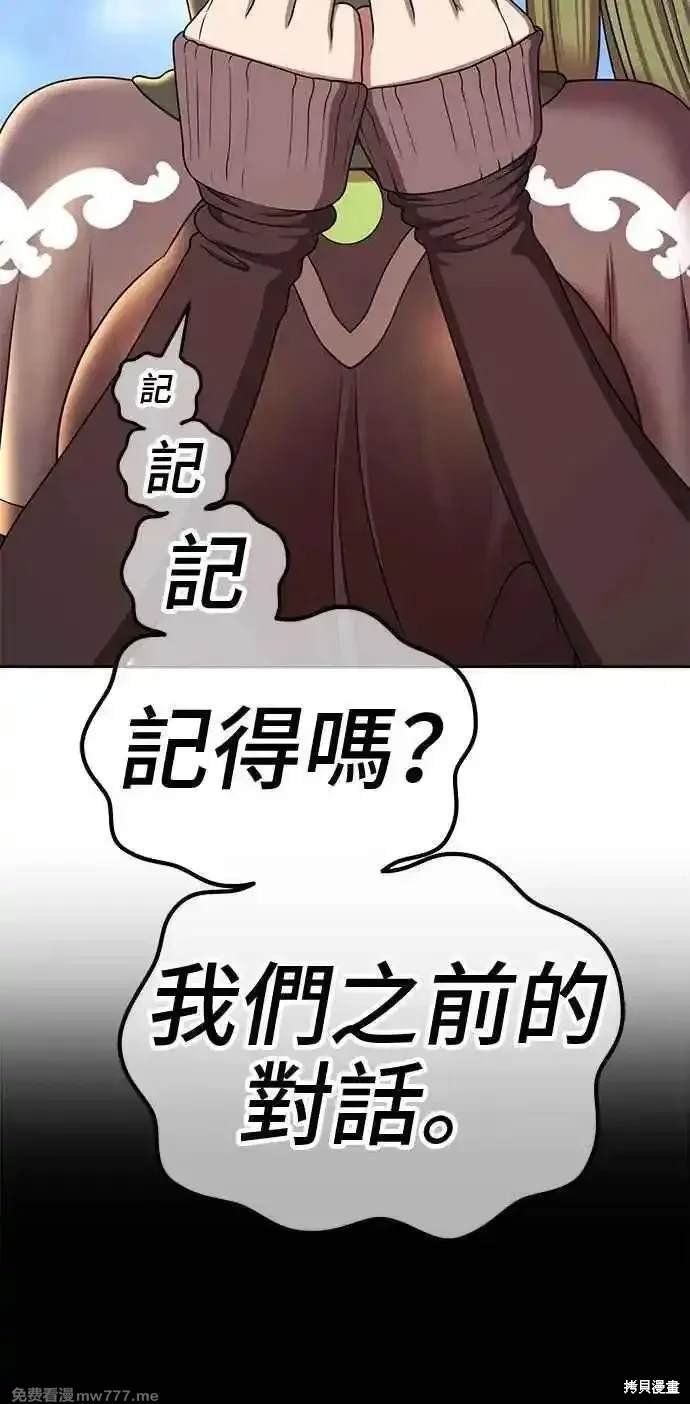 第二季 第17话