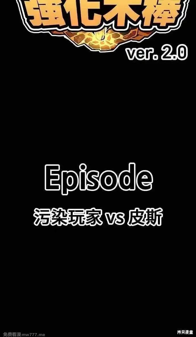 第二季 第17话