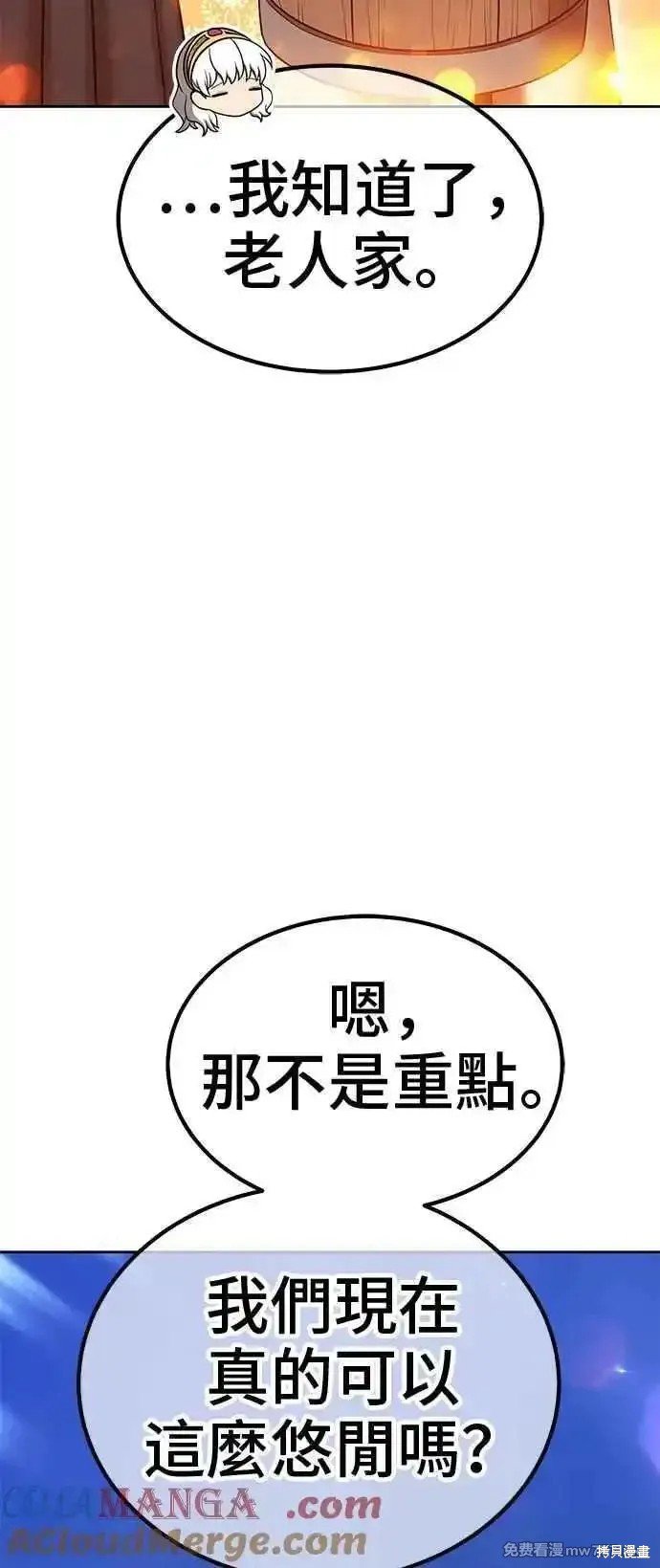 第二季 第18话