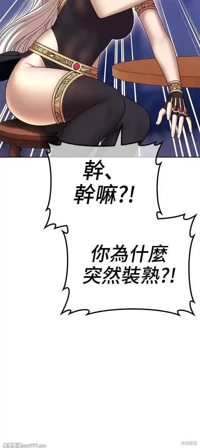 第二季 第18话