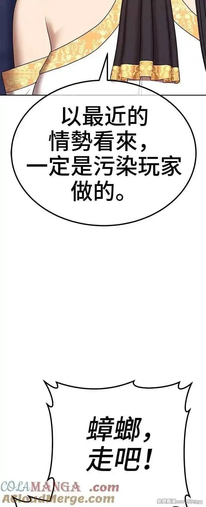 第二季 第18话
