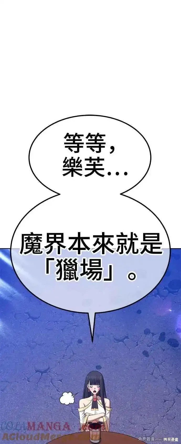 第二季 第18话