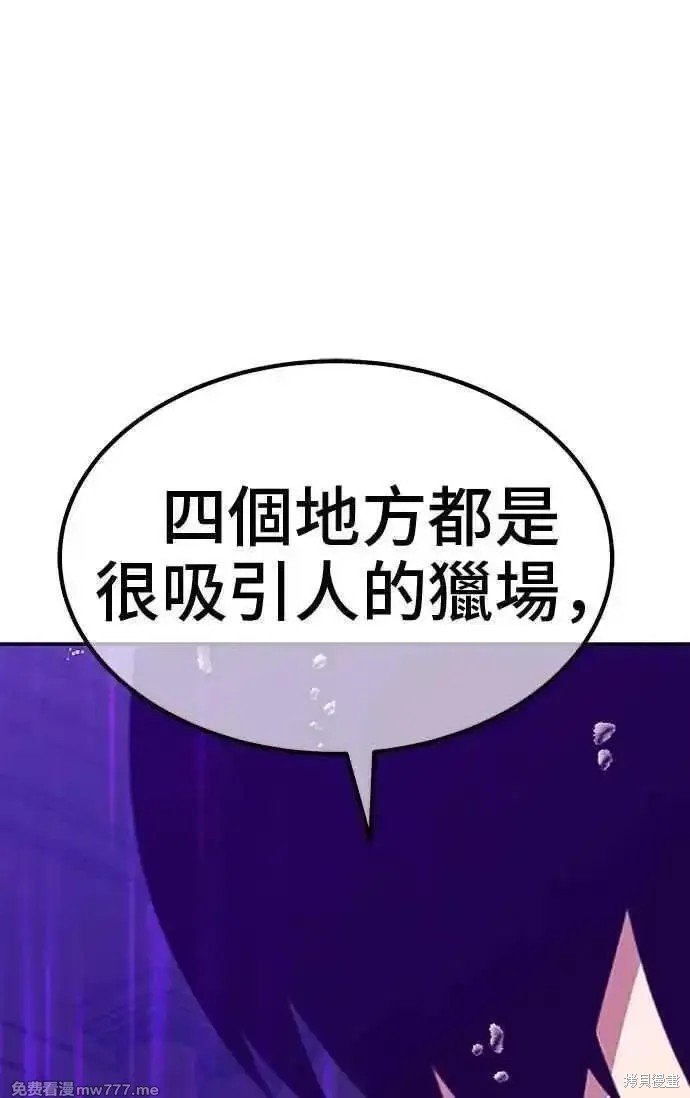 第二季 第18话
