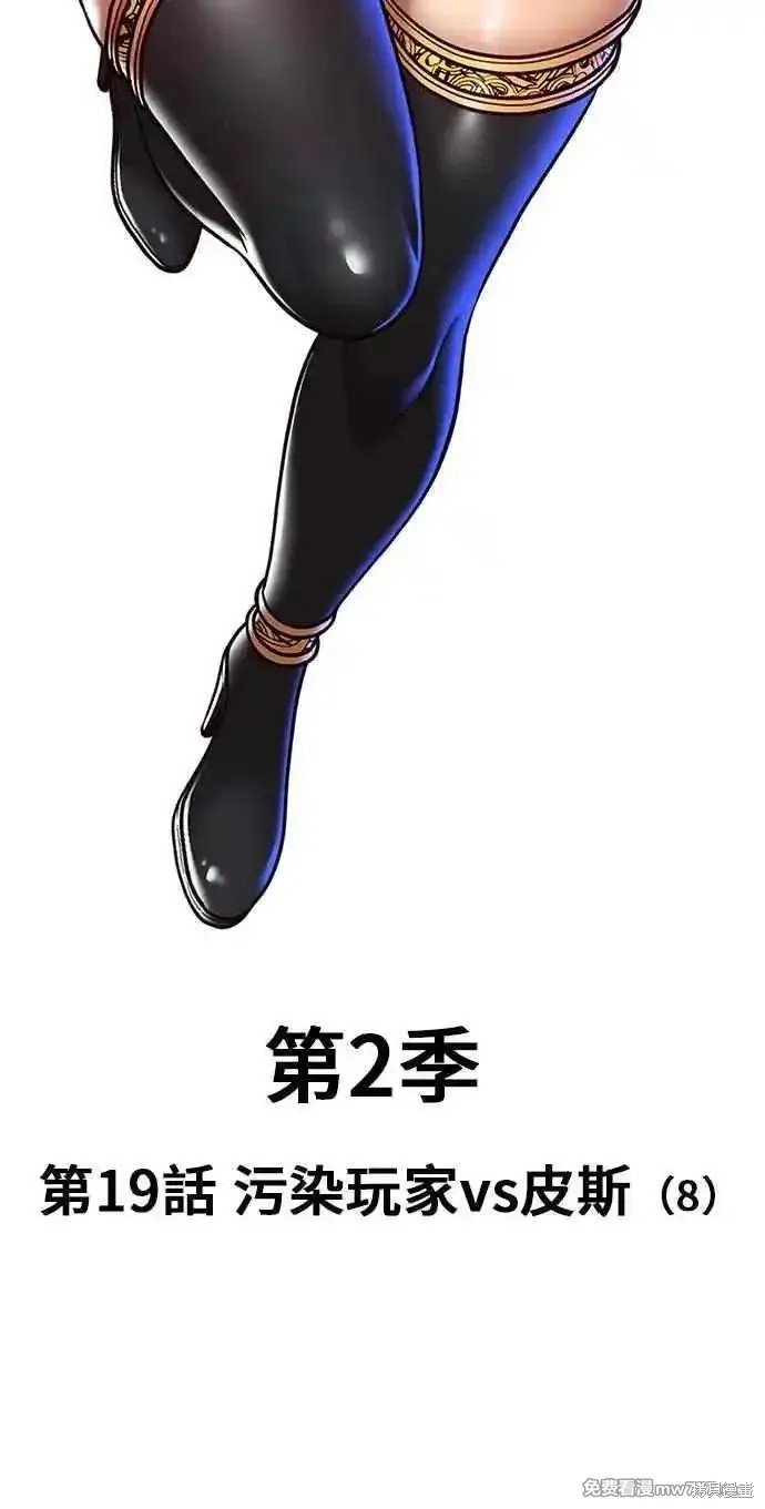 第二季 第19话