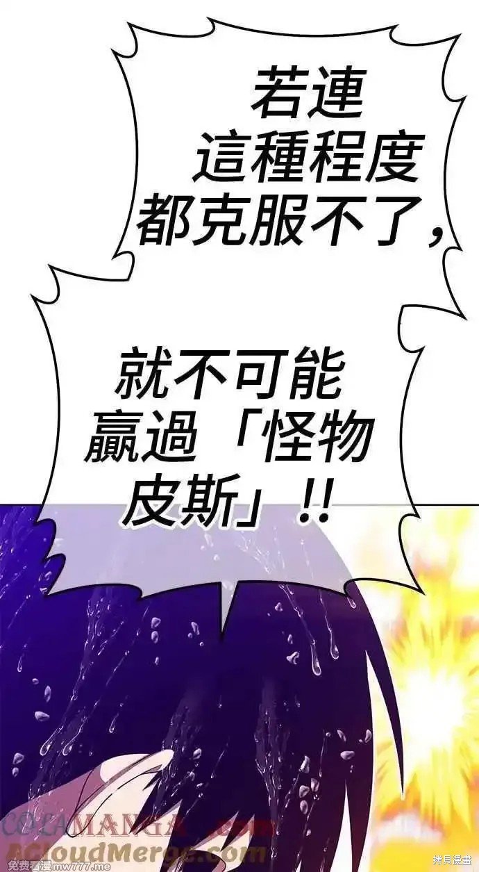 第二季 第19话