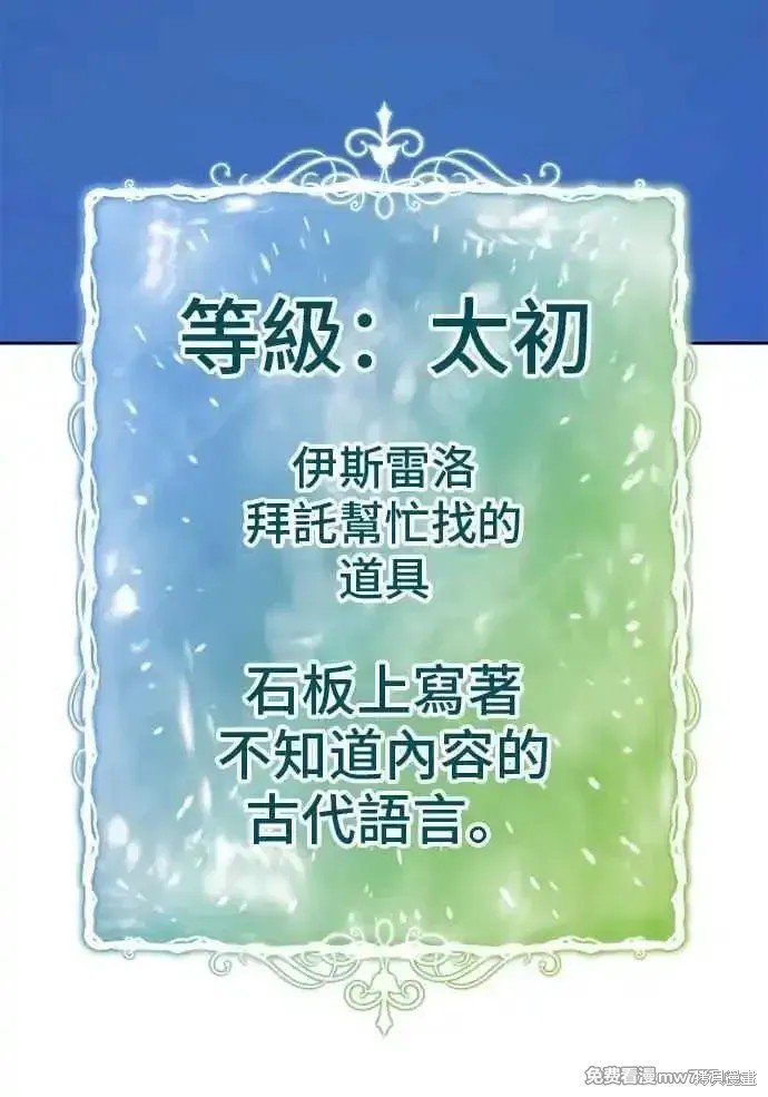第二季 第19话