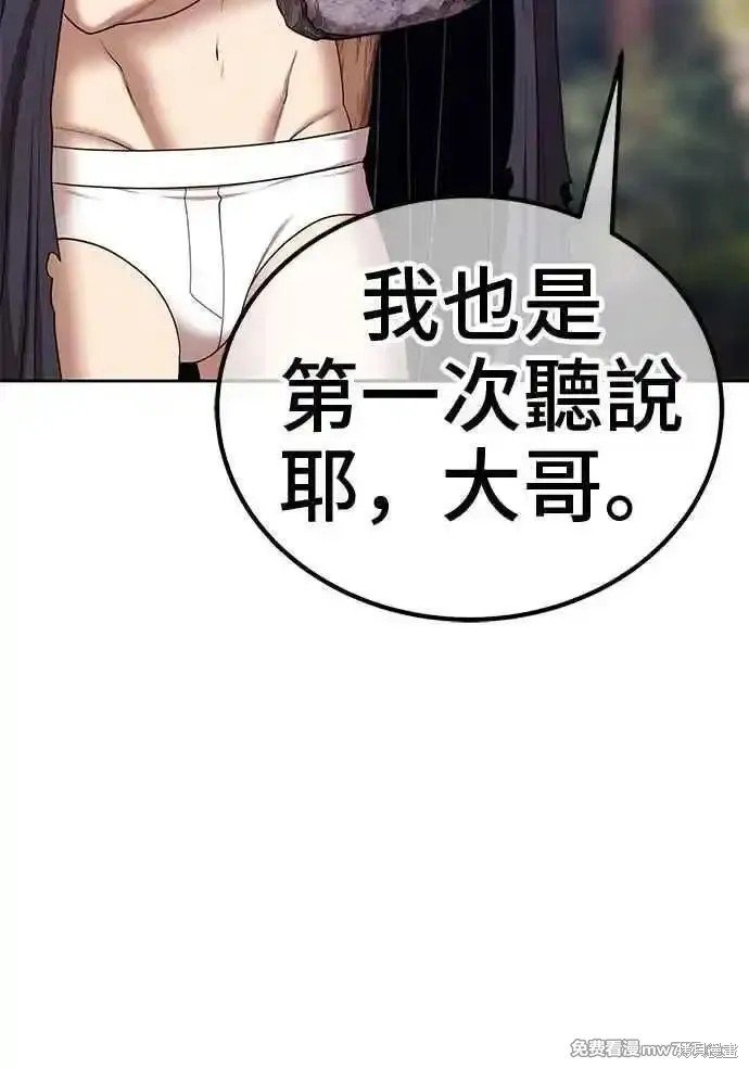 第二季 第19话