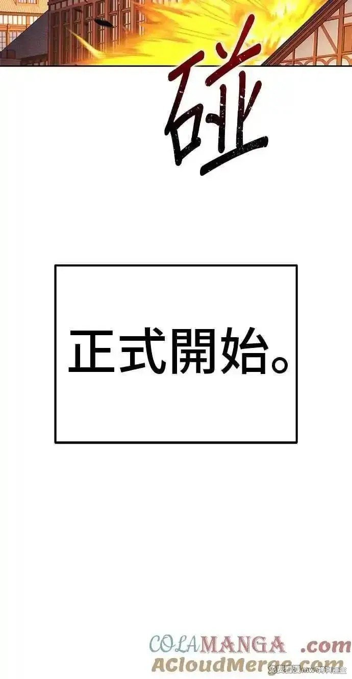 第二季 第20话
