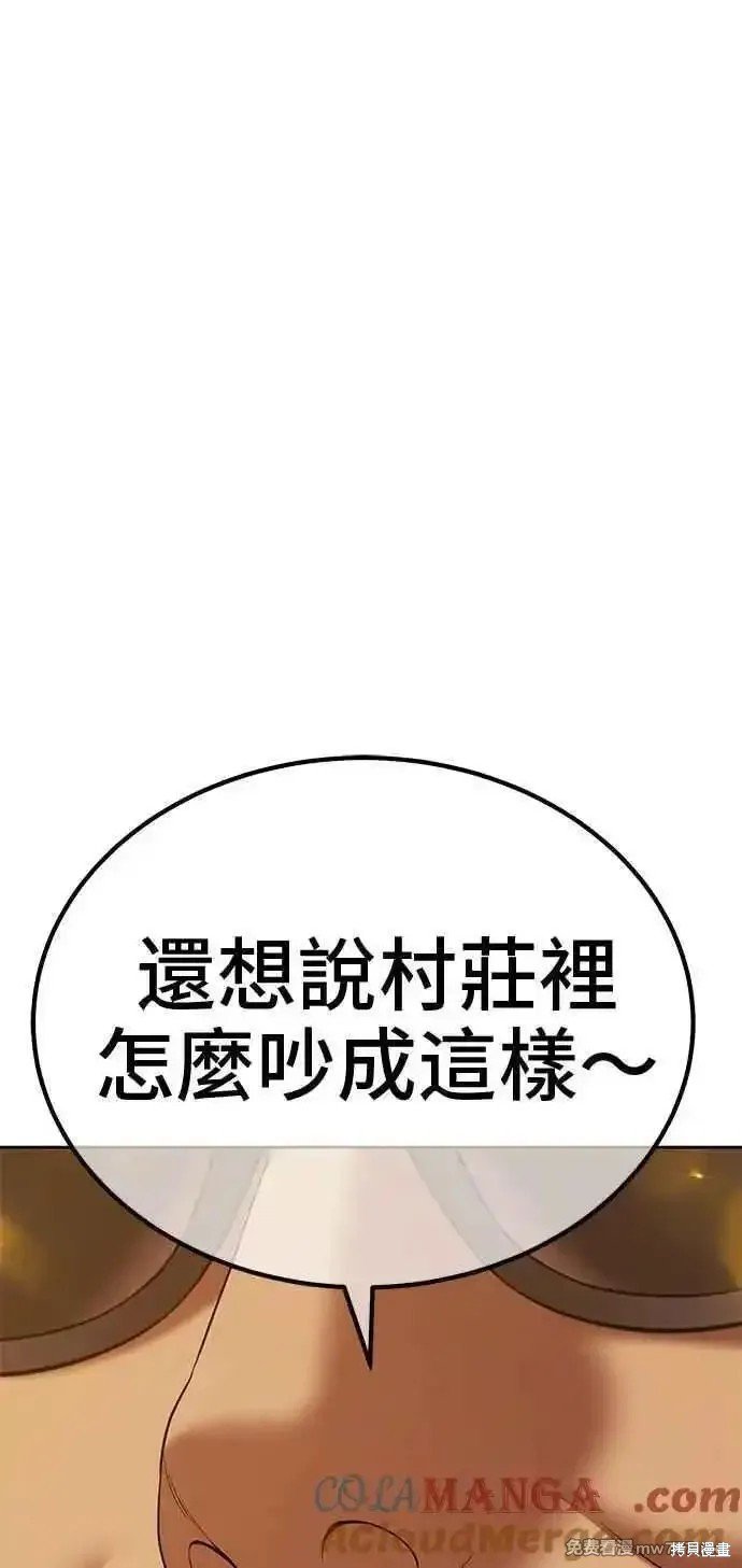 第二季 第20话