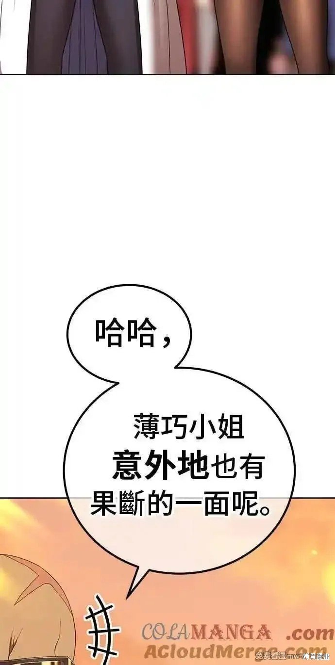 第二季 第20话