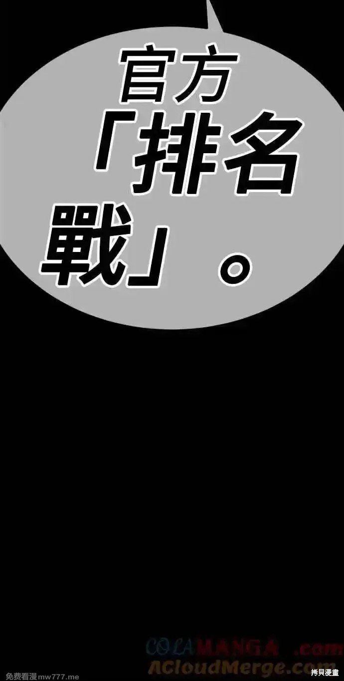 第二季 第20话