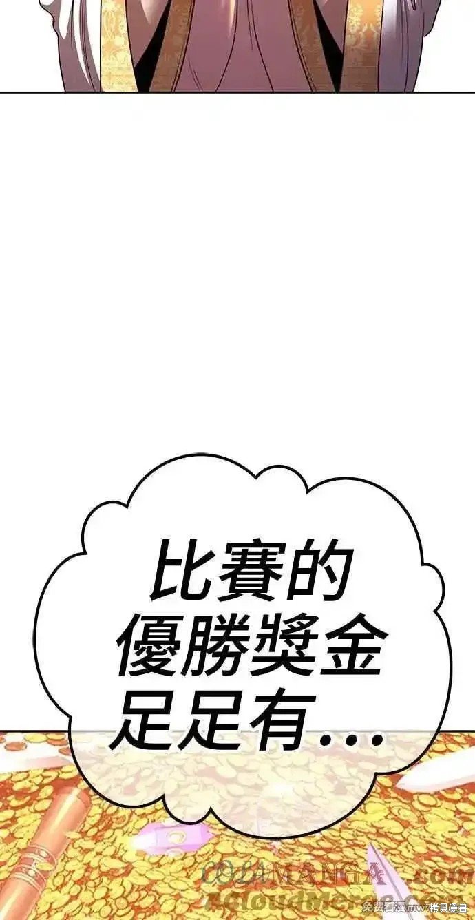 第二季 第20话