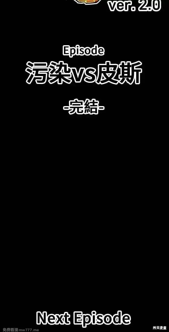 第二季 第20话