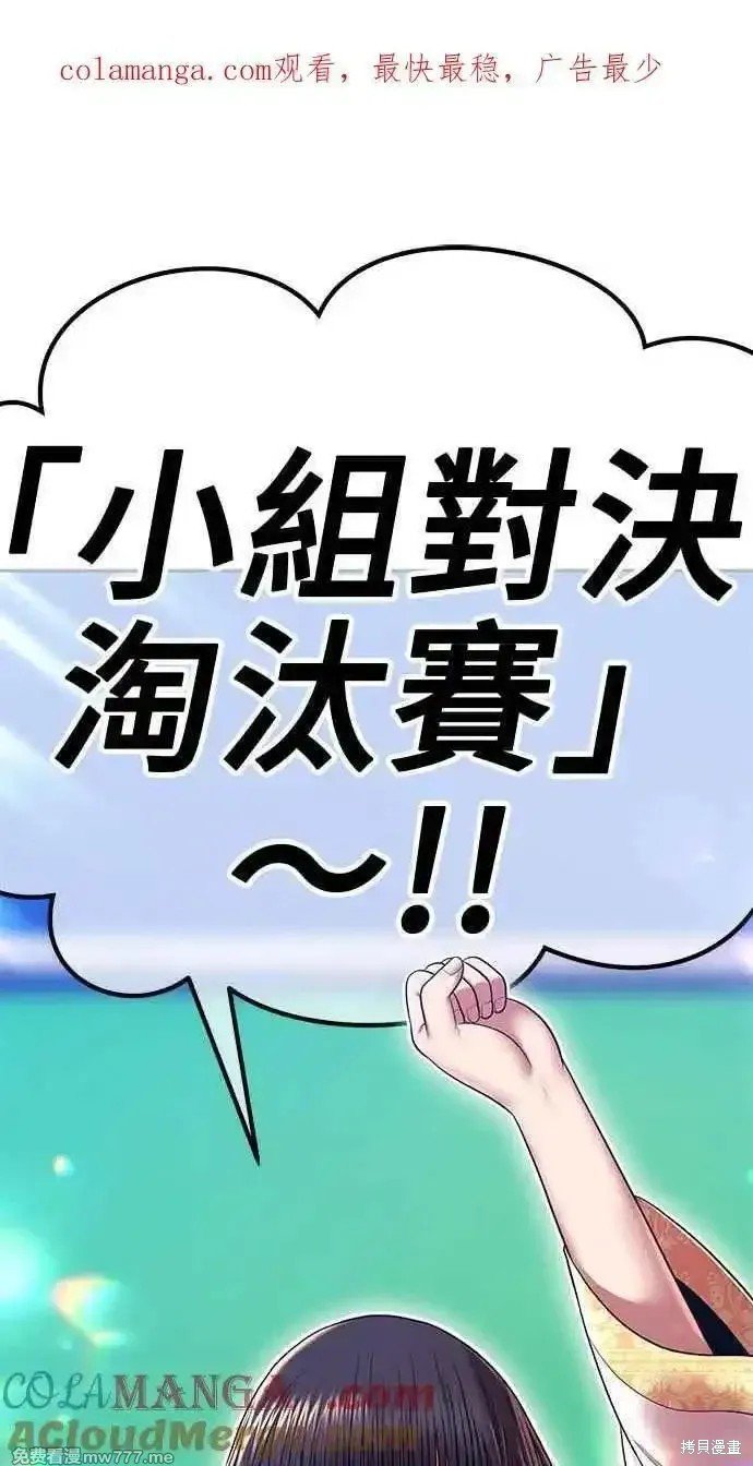 第二季 第21话