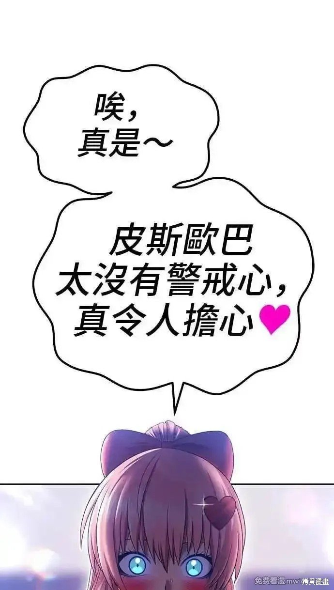 第二季 第21话