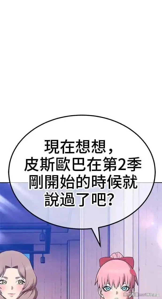 第二季 第21话