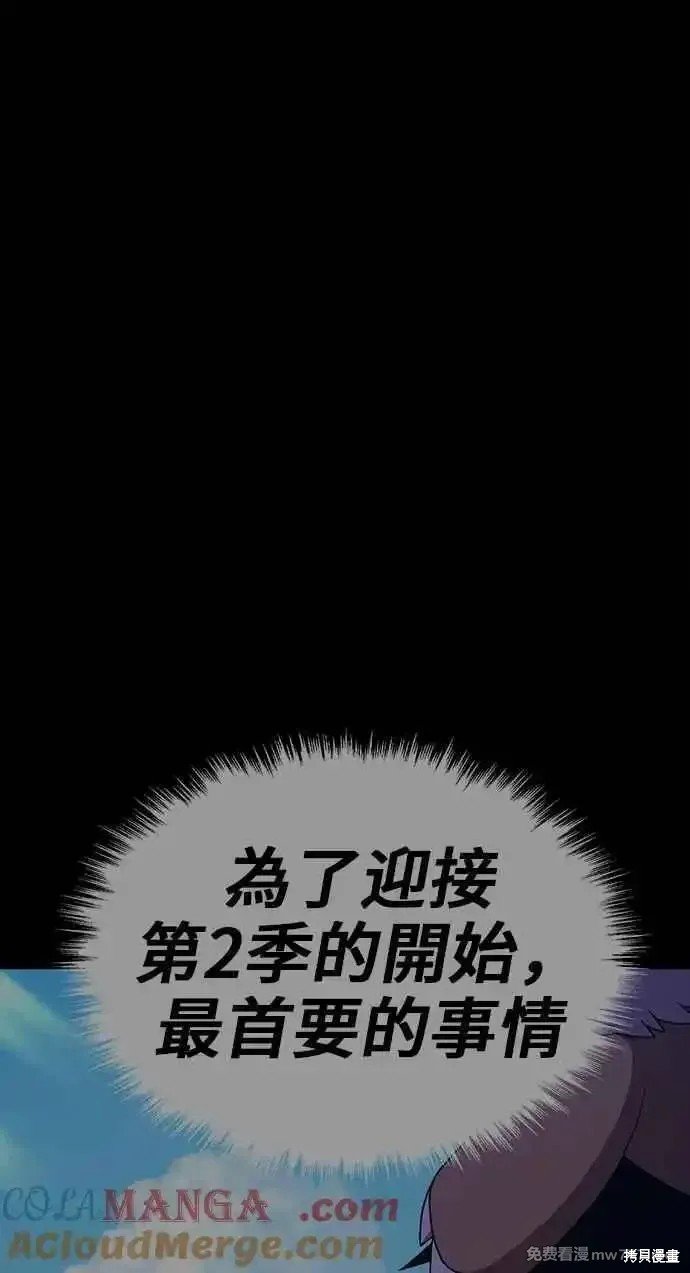 第二季 第21话